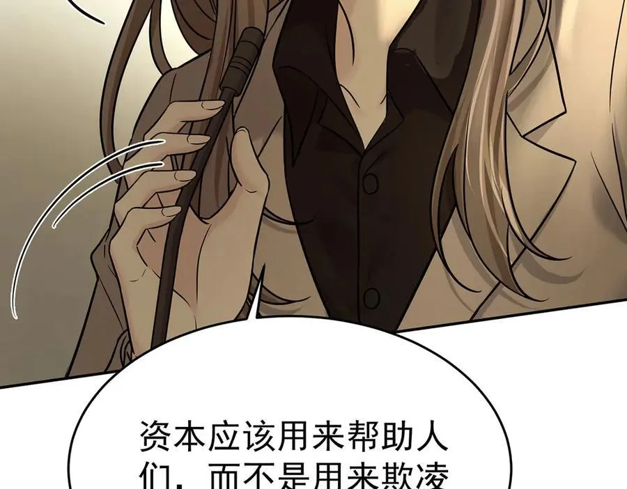 第79话 挑衅 第112页