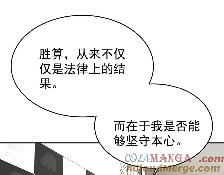 第79话 挑衅 第117页