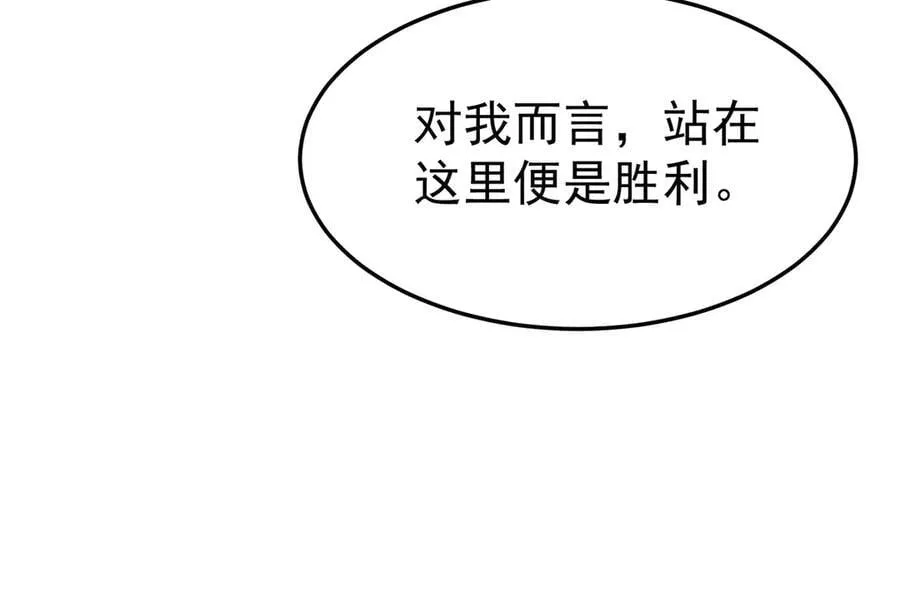 第79话 挑衅 第119页