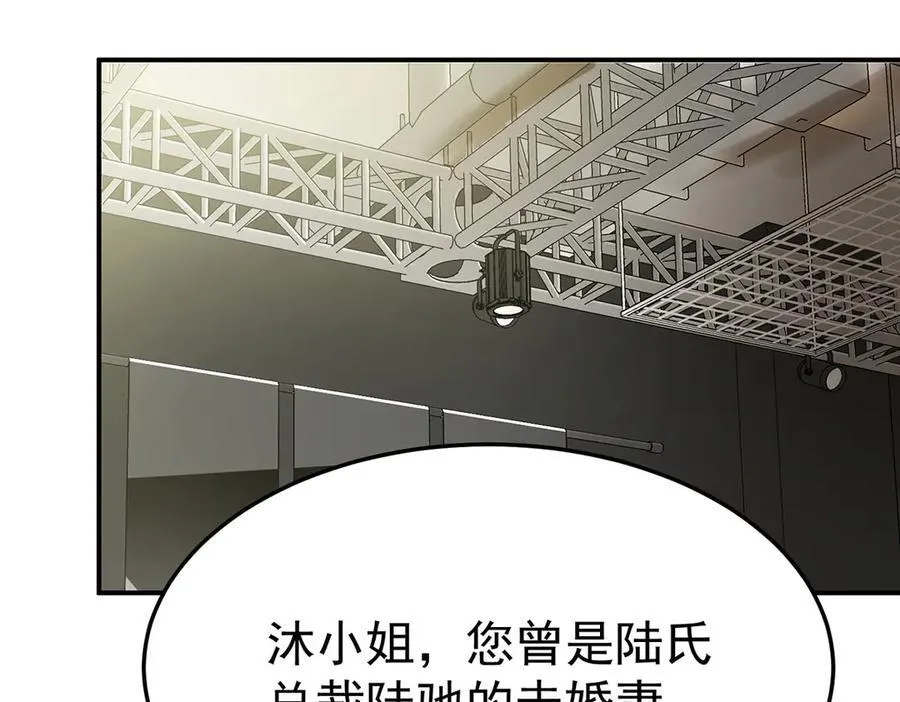 第79话 挑衅 第120页