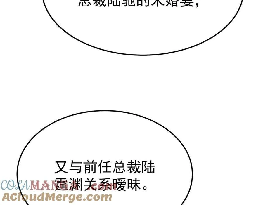 第79话 挑衅 第121页