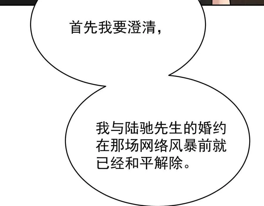第79话 挑衅 第128页