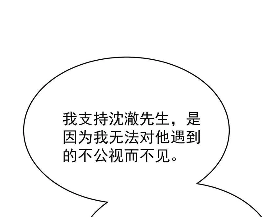 第79话 挑衅 第130页