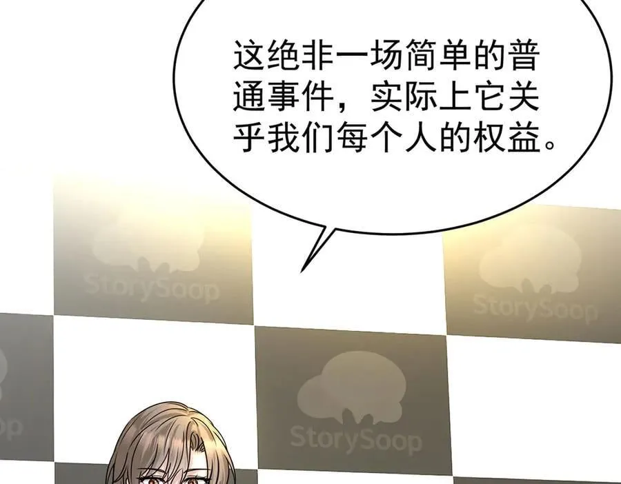 第79话 挑衅 第131页
