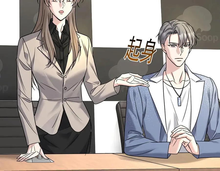 第79话 挑衅 第132页