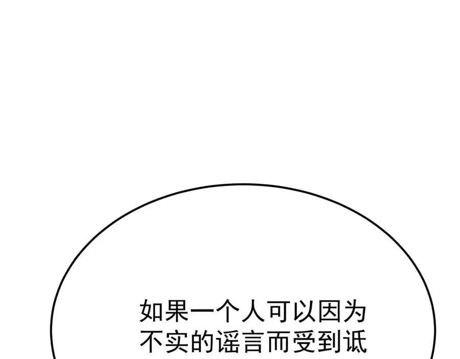 第79话 挑衅 第134页