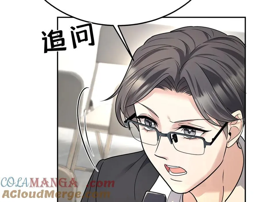 第79话 挑衅 第141页