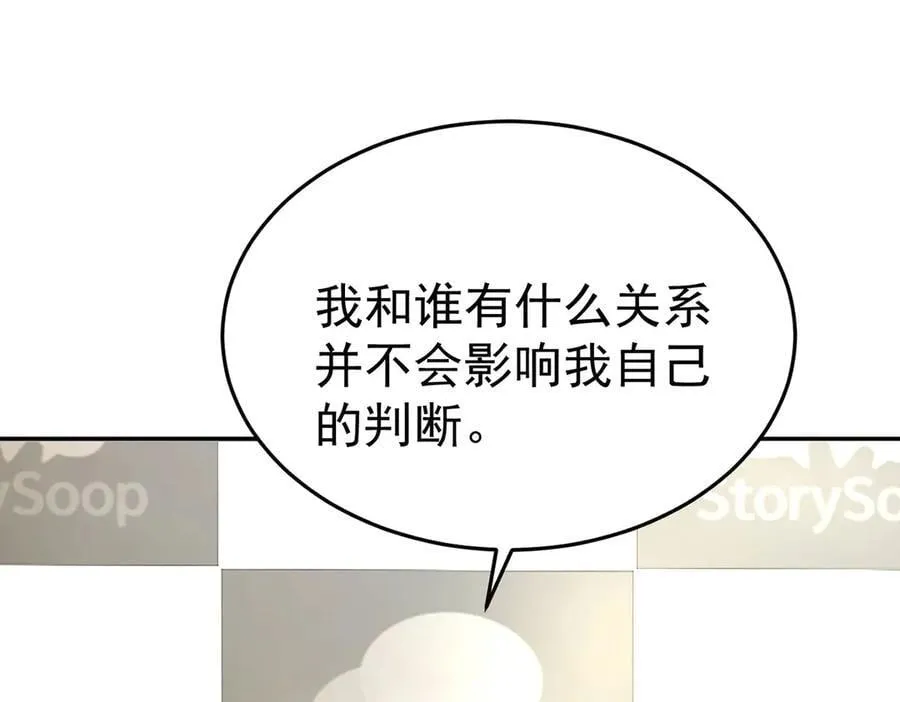 第79话 挑衅 第146页