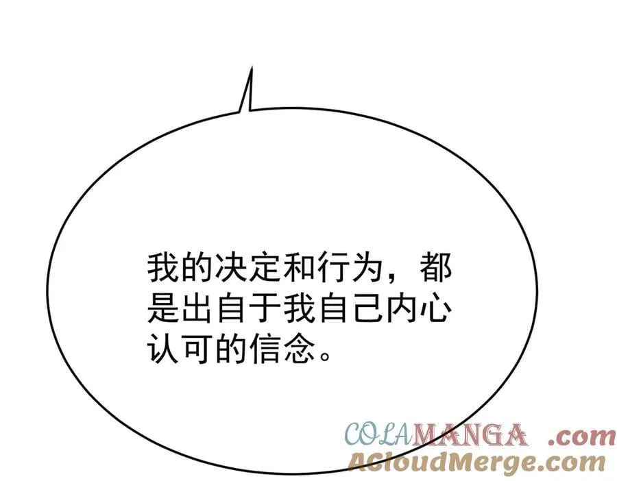 第79话 挑衅 第149页