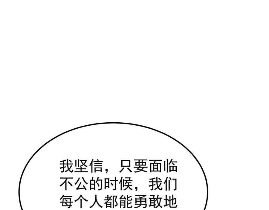 第79话 挑衅 第150页