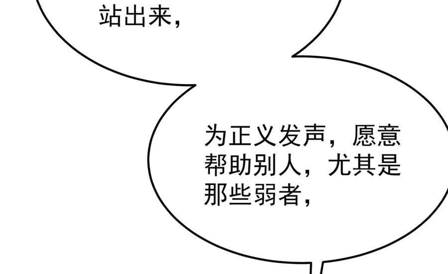 第79话 挑衅 第151页