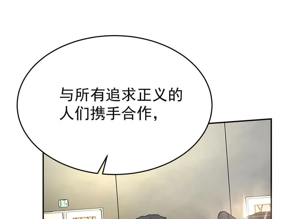 第79话 挑衅 第156页