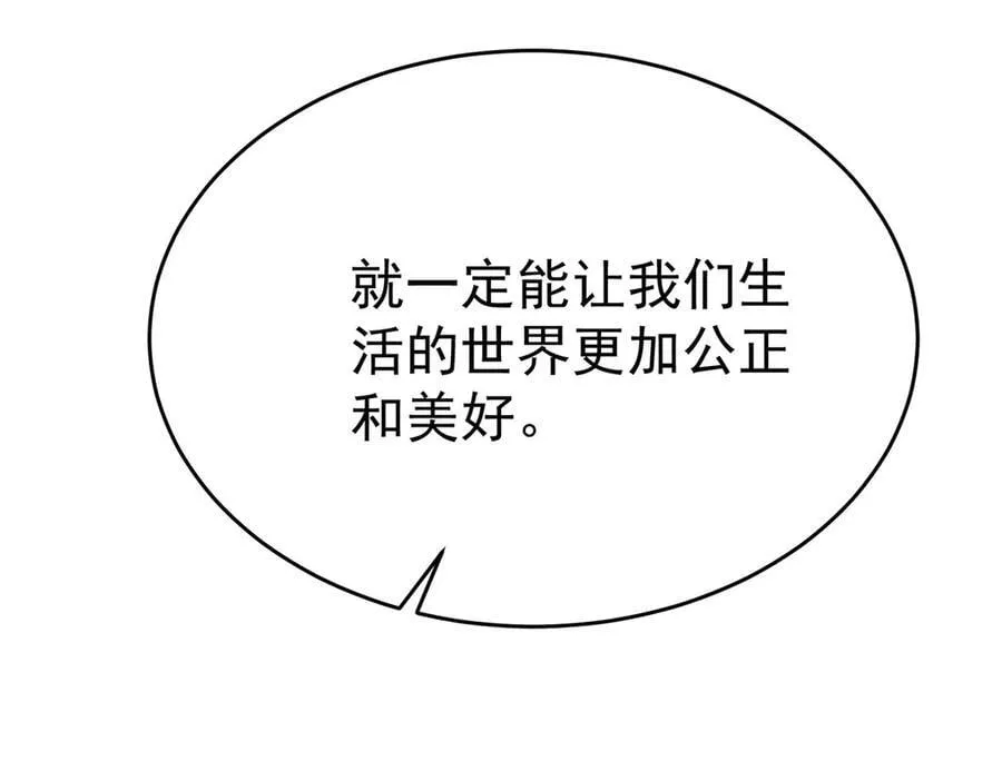 第79话 挑衅 第159页