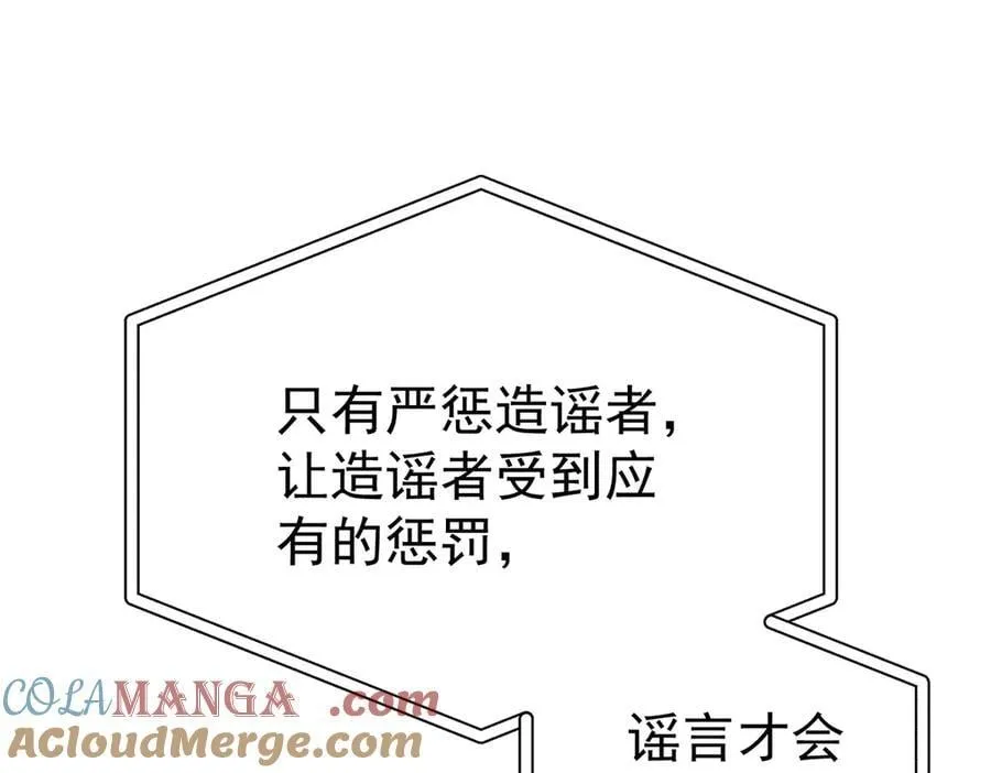 第79话 挑衅 第161页