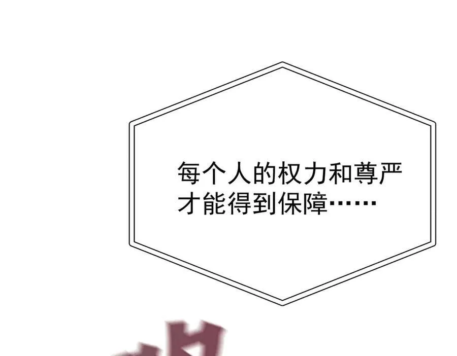 第79话 挑衅 第164页