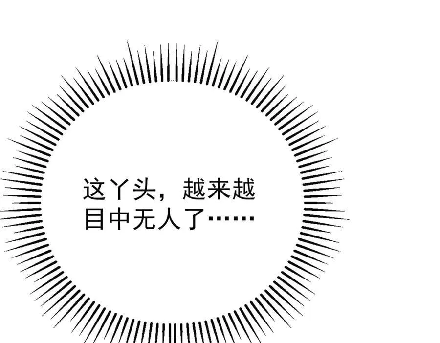第79话 挑衅 第167页