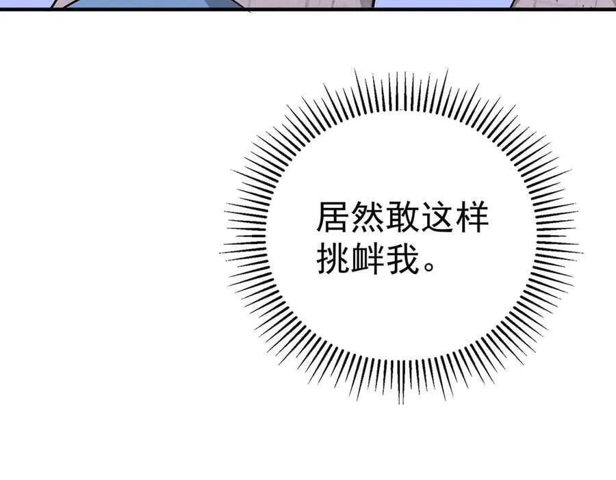 第79话 挑衅 第171页