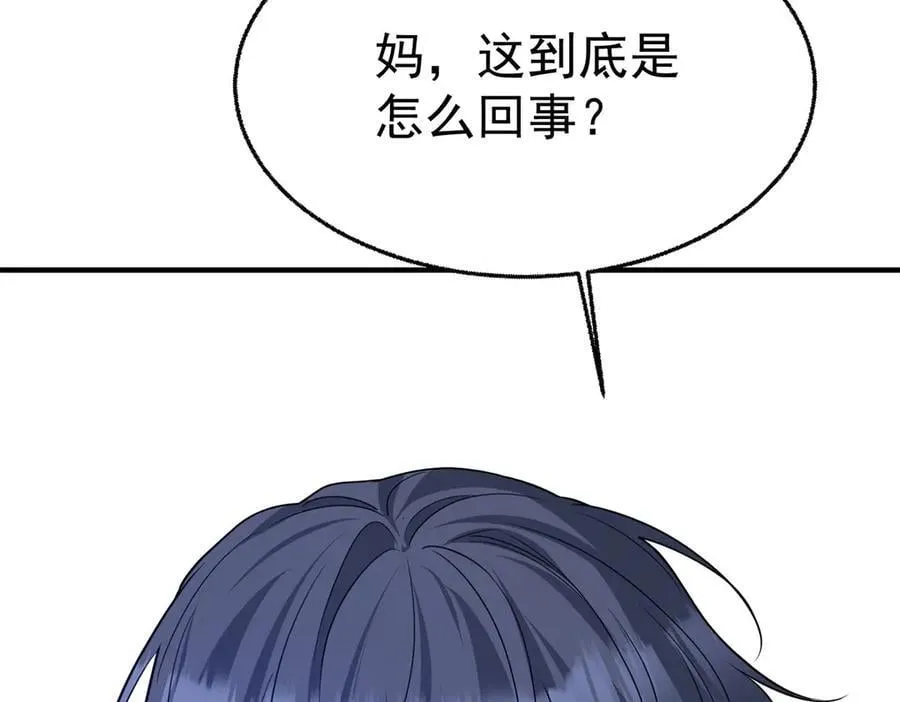第79话 挑衅 第176页