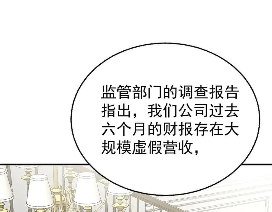 第79话 挑衅 第179页