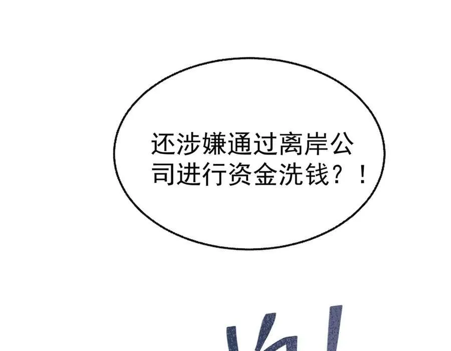第79话 挑衅 第183页