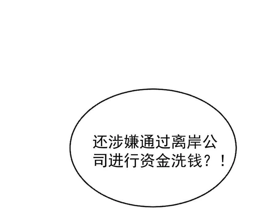 第80话 喜欢就要得到 第12页