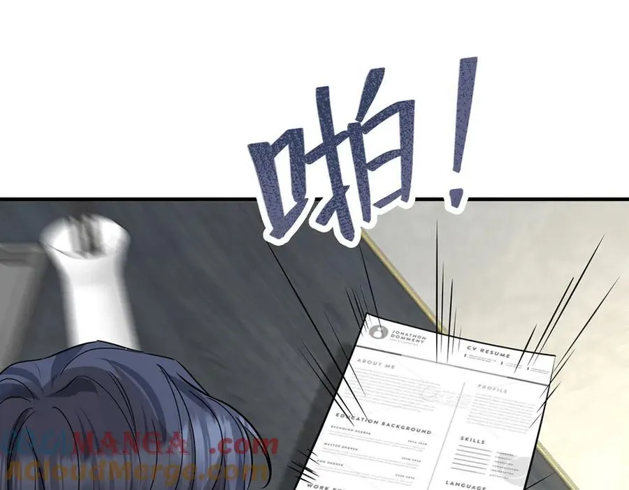 第80话 喜欢就要得到 第13页