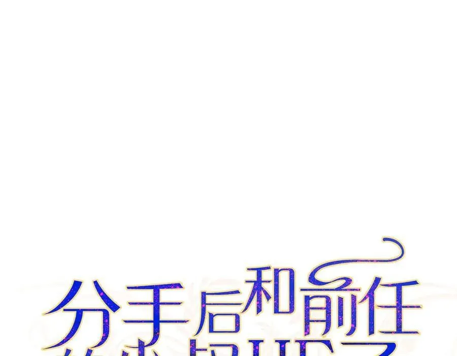第80话 喜欢就要得到 第16页