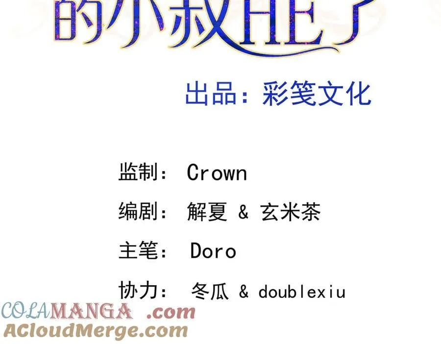 第80话 喜欢就要得到 第17页