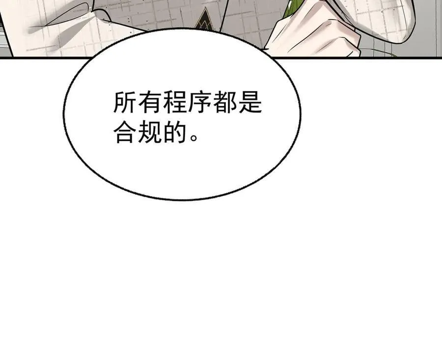 第80话 喜欢就要得到 第23页