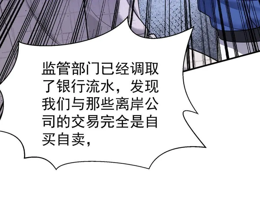 第80话 喜欢就要得到 第28页