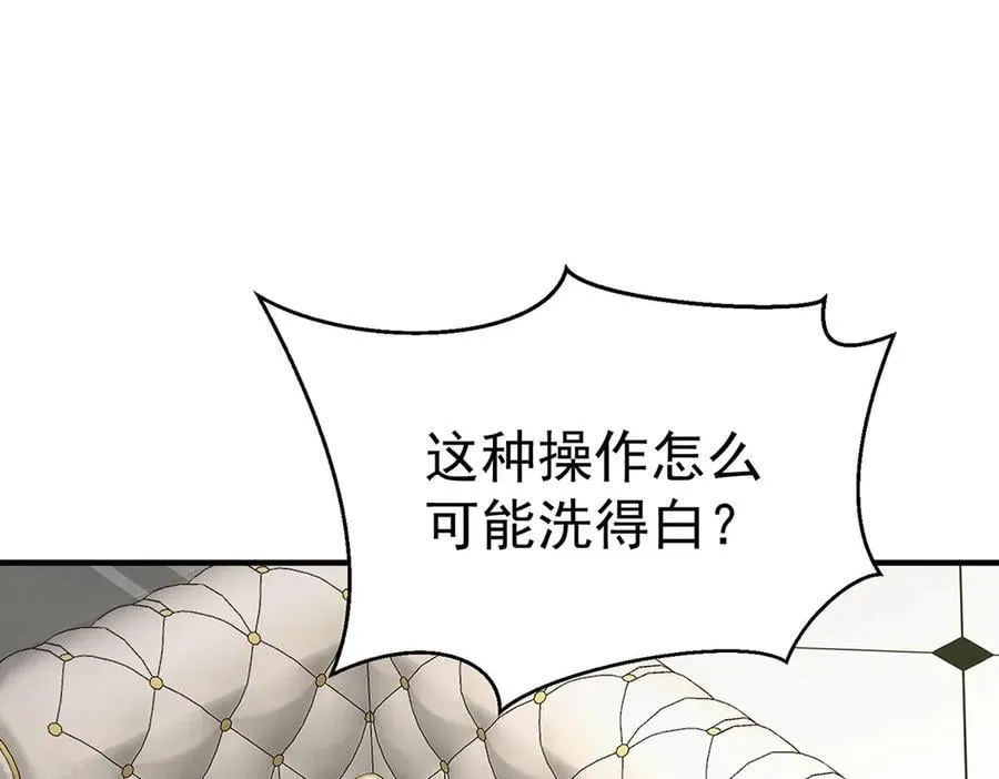 第80话 喜欢就要得到 第30页