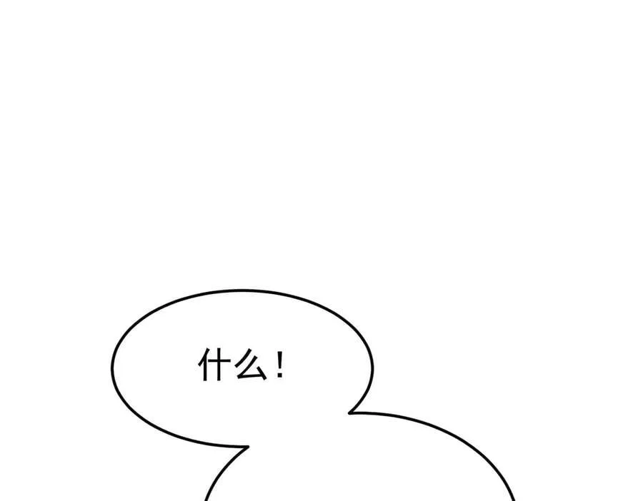 第80话 喜欢就要得到 第34页