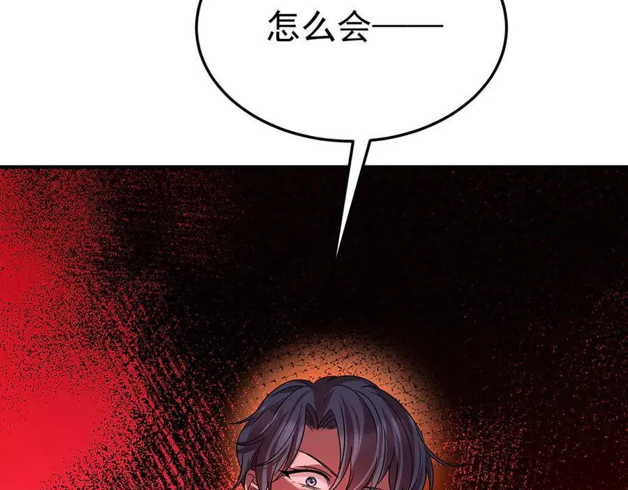 第80话 喜欢就要得到 第35页