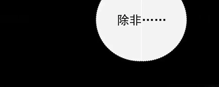 第80话 喜欢就要得到 第40页