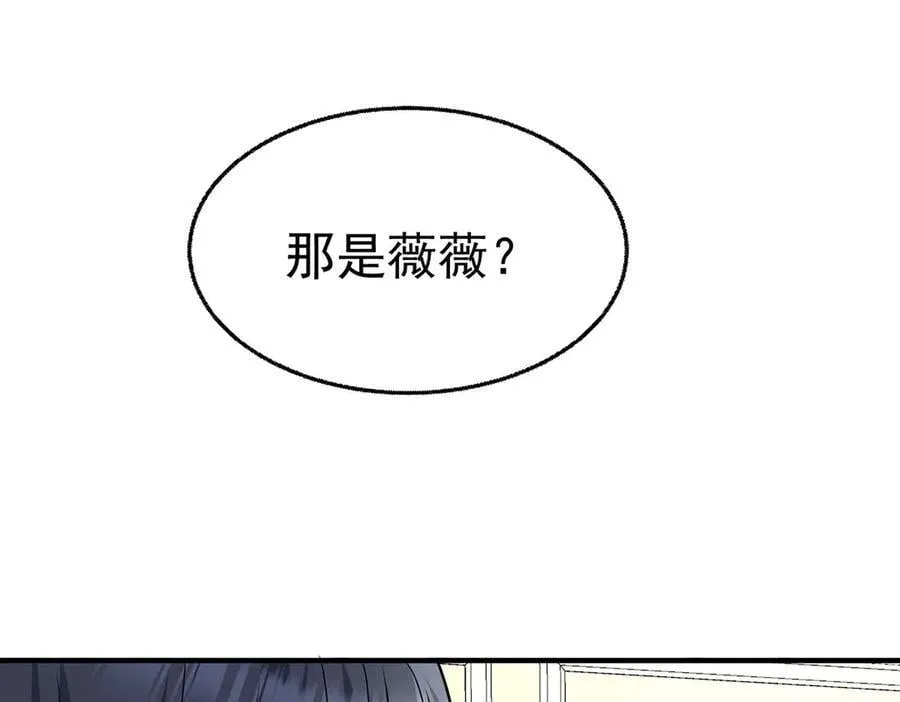 第80话 喜欢就要得到 第46页