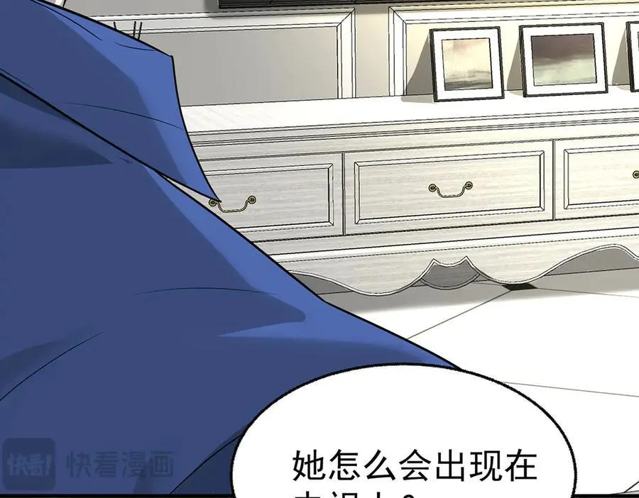 第80话 喜欢就要得到 第48页