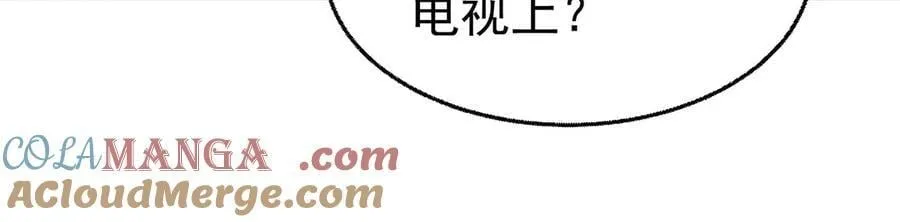 第80话 喜欢就要得到 第49页