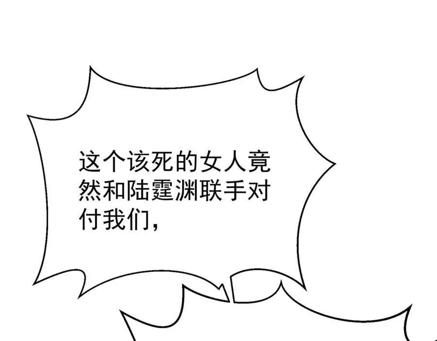 第80话 喜欢就要得到 第54页