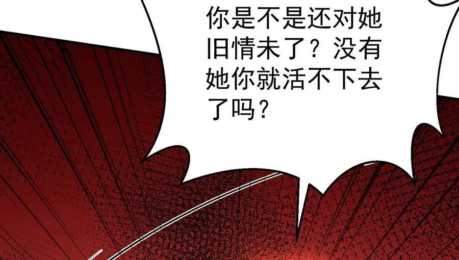 第80话 喜欢就要得到 第55页