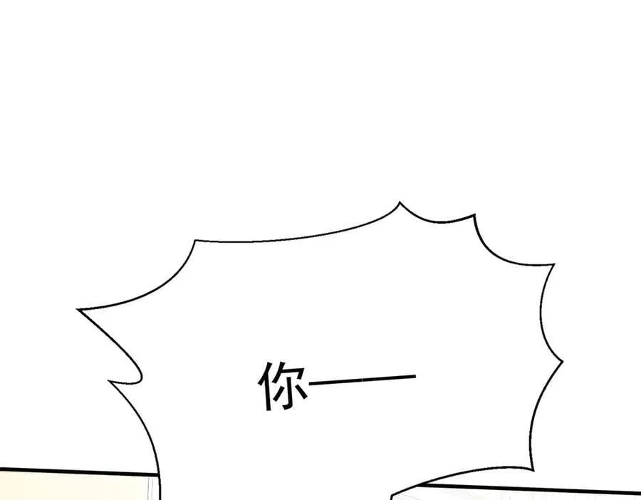 第80话 喜欢就要得到 第59页