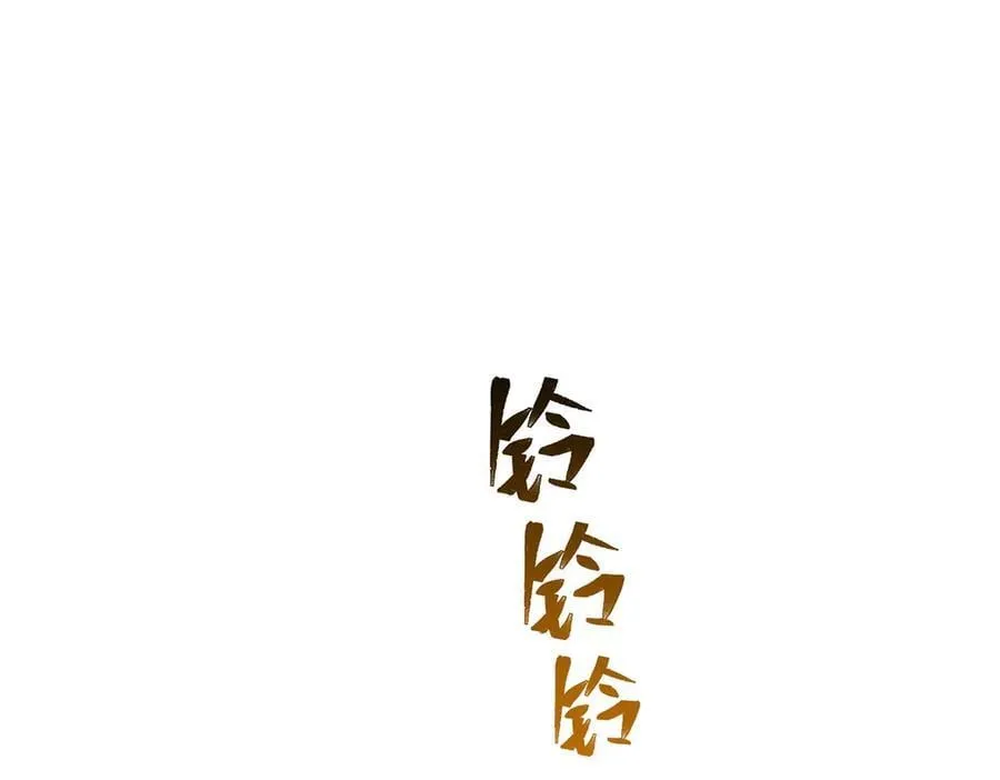 第80话 喜欢就要得到 第63页