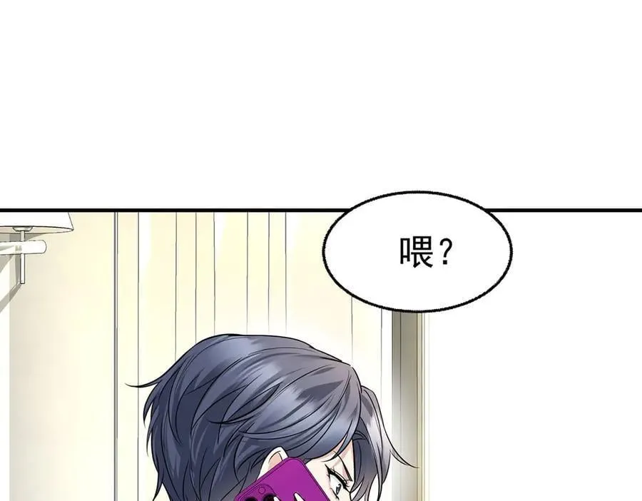 第80话 喜欢就要得到 第67页