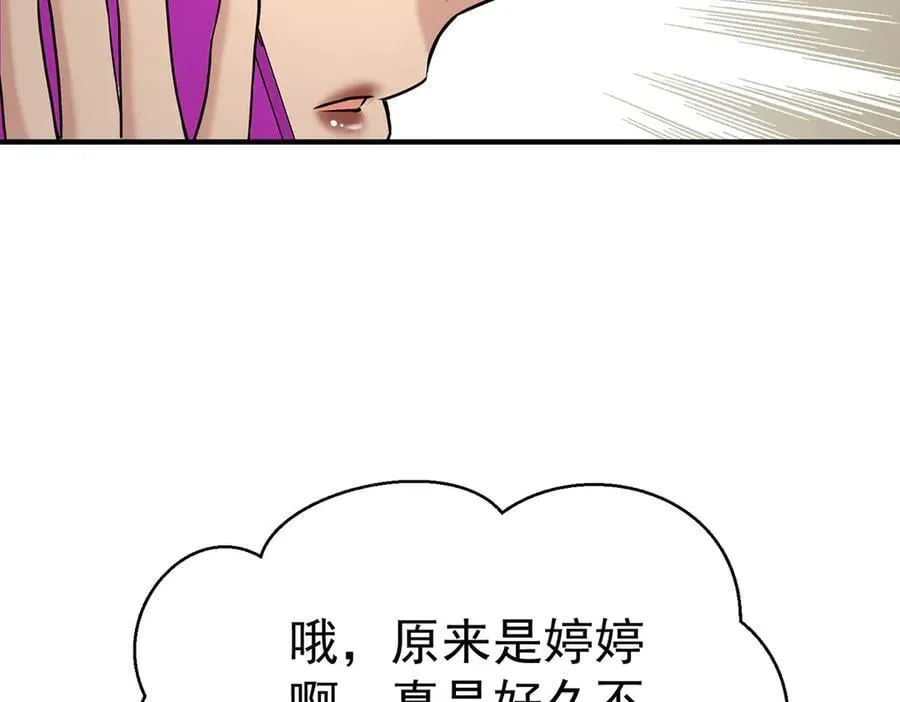 第80话 喜欢就要得到 第71页