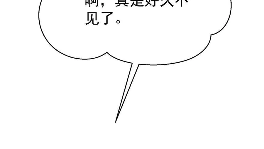 第80话 喜欢就要得到 第72页