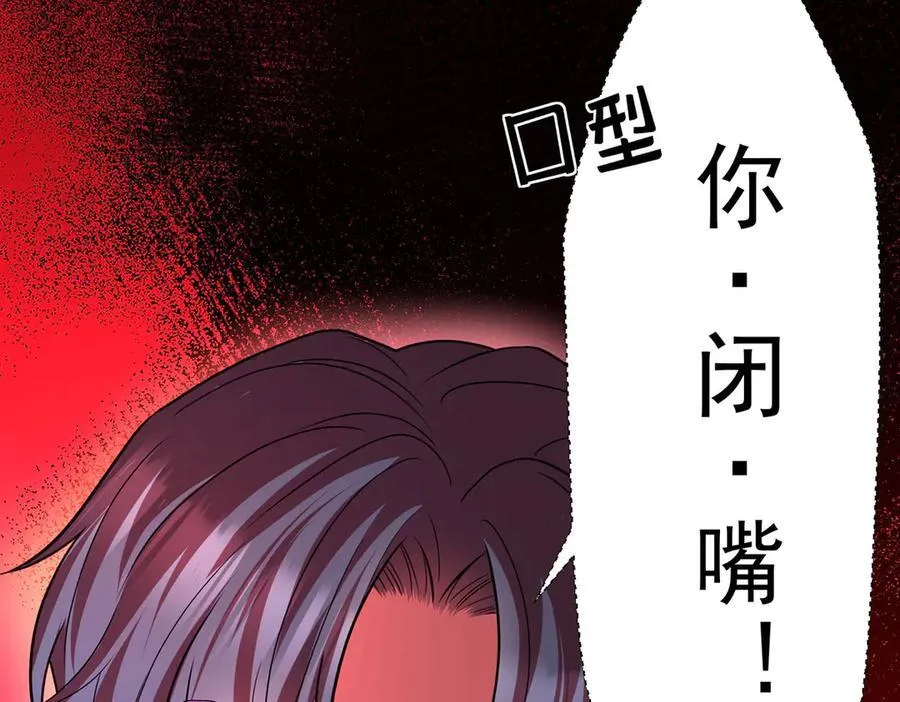 第80话 喜欢就要得到 第80页