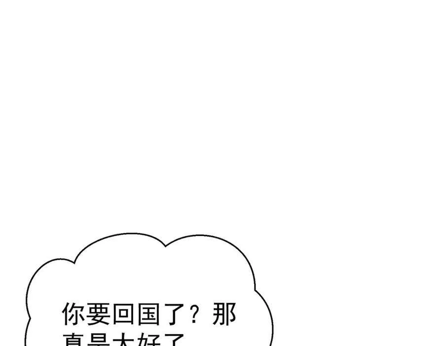 第80话 喜欢就要得到 第83页