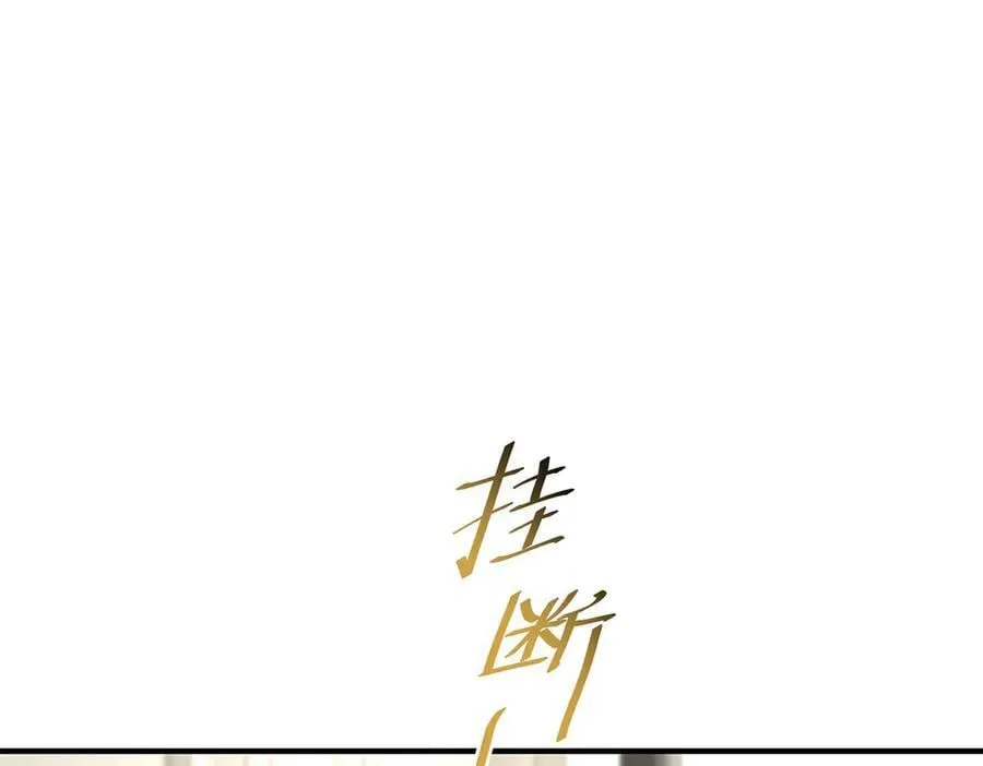 第80话 喜欢就要得到 第90页
