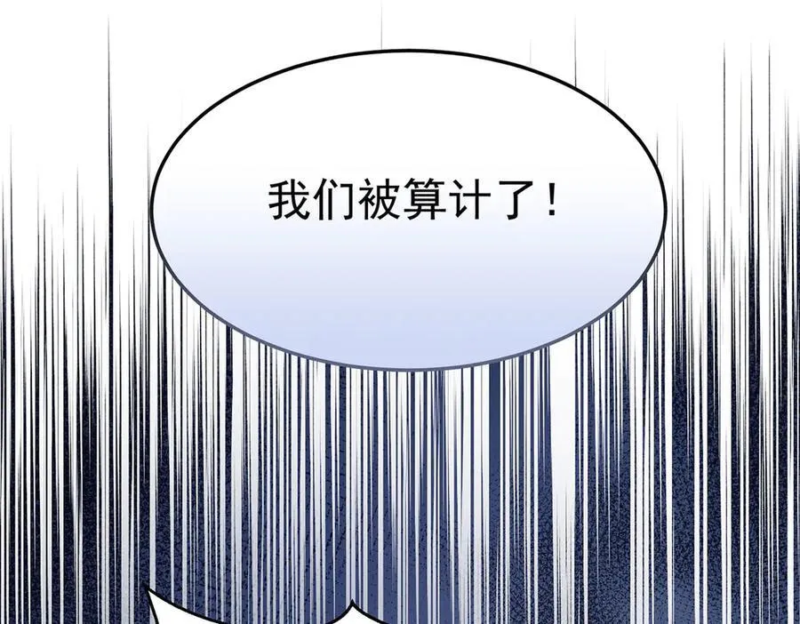 第80话 喜欢就要得到 第96页