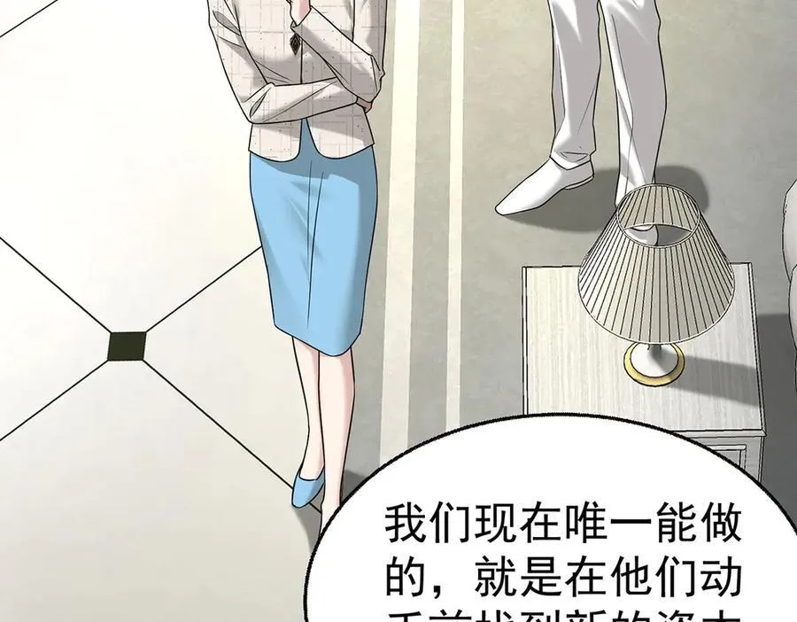 第80话 喜欢就要得到 第104页