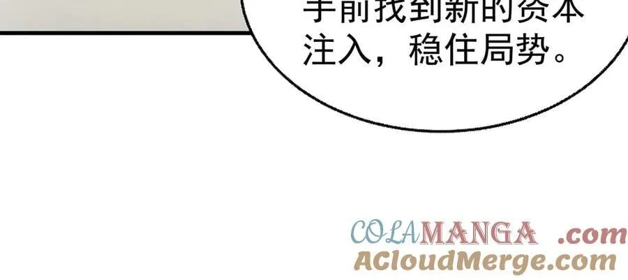 第80话 喜欢就要得到 第105页